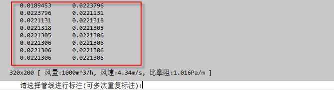 摩擦阻力系数精度精确到小数点后10位.jpg